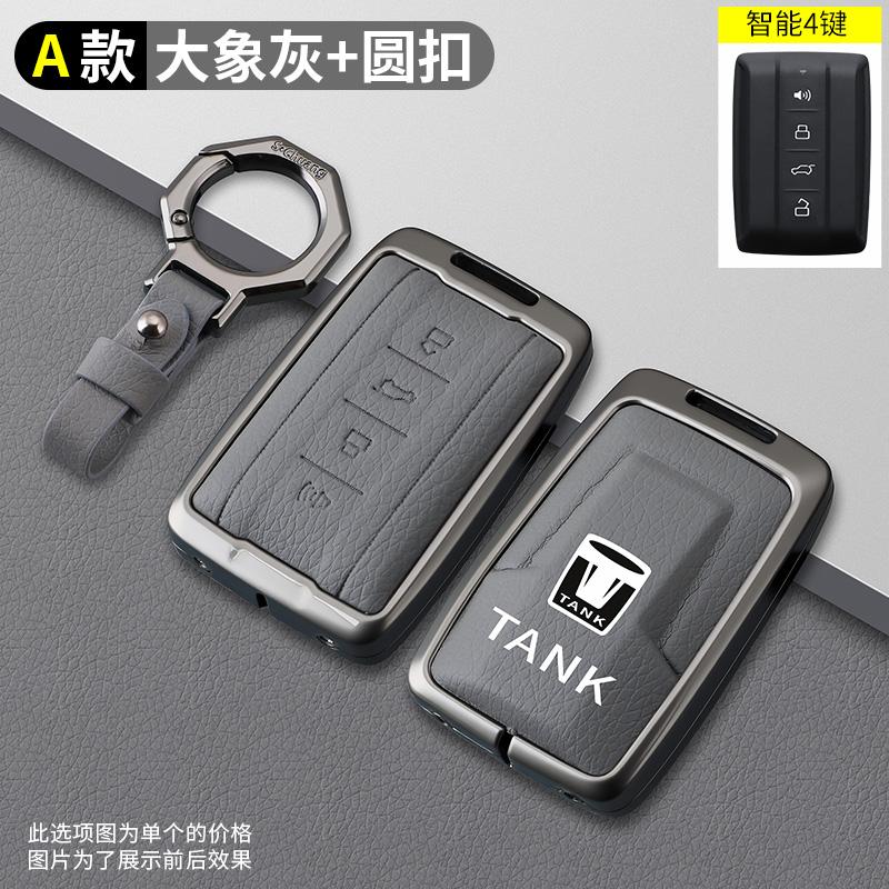Car Remote Key Cover Case Holder Protector Bag For Great Wall Gwm Wey Tank 300 500 Tank300 Tank500 Metal Shell Accessories