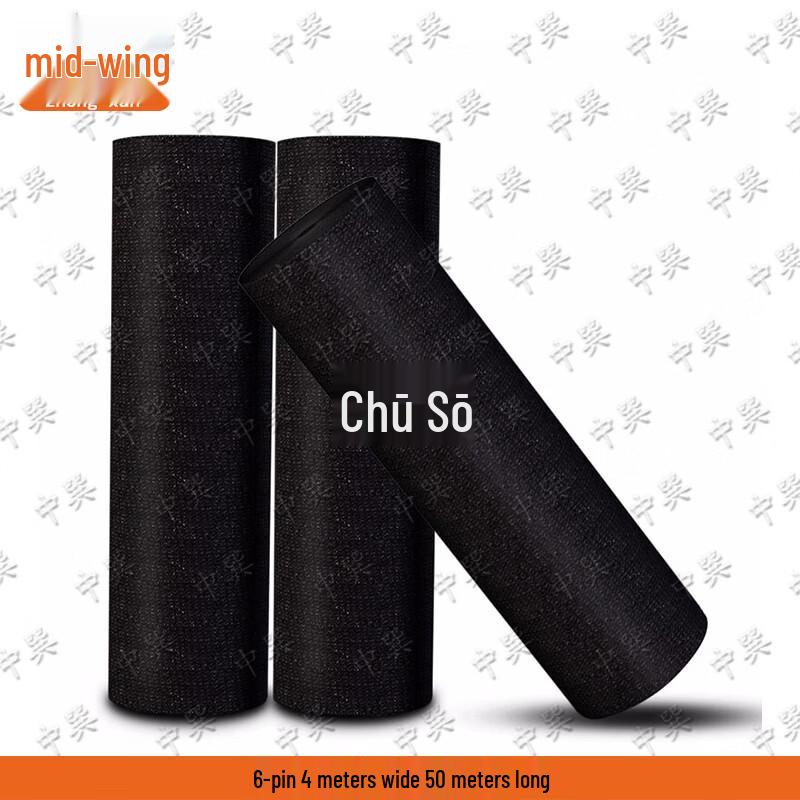 Zhong Xun Black Sun Shade & Dustproof Net