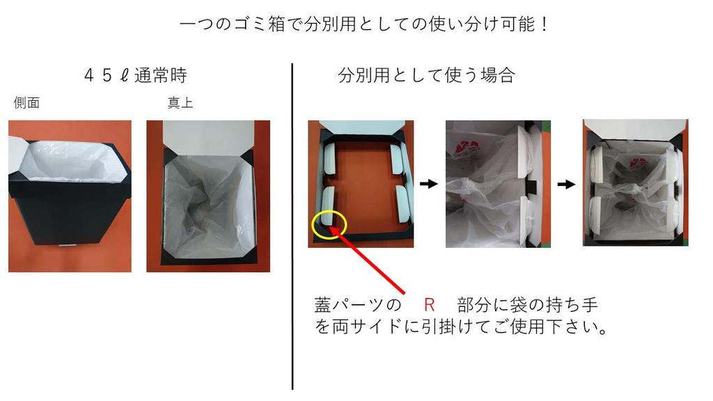Extra Hard Cardboard Functional Trash Can Compatible Black 45l (2 Pieces)