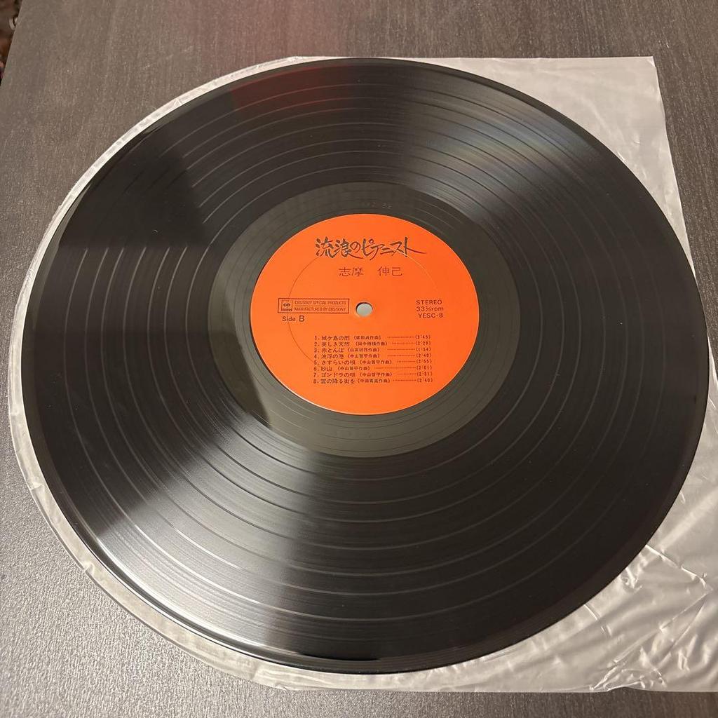 [USED] Nobuki Shima - Wandering Pianist Records