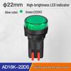 AD16-22DS LED Indicator Light, 12/24/220V, Red/Green/Yellow, 22mm 