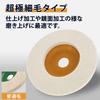 Dodtazz Grinder Disc Sander Buff, 10 or 20 Replacement Wool Felts, 10cm Diameter (10 Ultra-Fine Bristles)