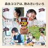 Morinaga Cocoa Paper Pack 200ml 24 Bottles Beverage Room Temperature Storage Milk Industry