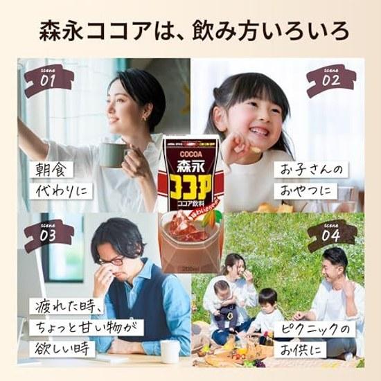 Morinaga Cocoa Paper Pack 200ml 24 Bottles Beverage Room Temperature Storage Milk Industry