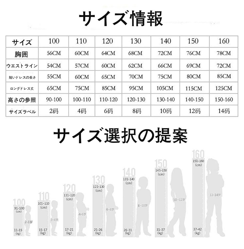 FairyHouseVsmile Titiluck Perfect for Piano Kindergarten Entrance and Princess Sizes Fits Ages Children's Dress, Recitals, Weddings, Graduations,