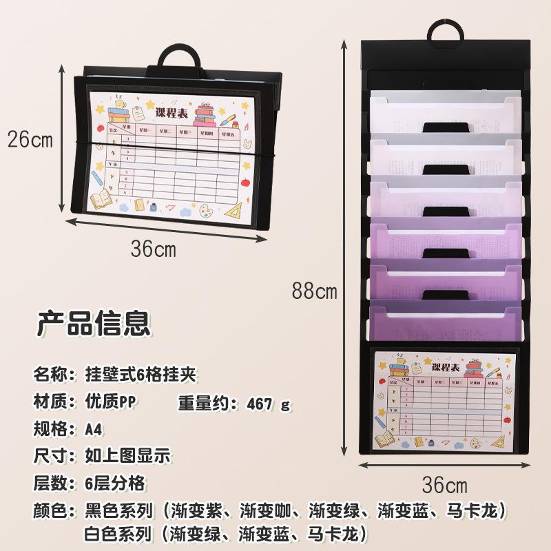 Wall-Mounted Rainbow Accordion File Folder Office Document Bag 6-pocket Hanging Folder Multi-color Hanging File Organizer Multi-layer Classification