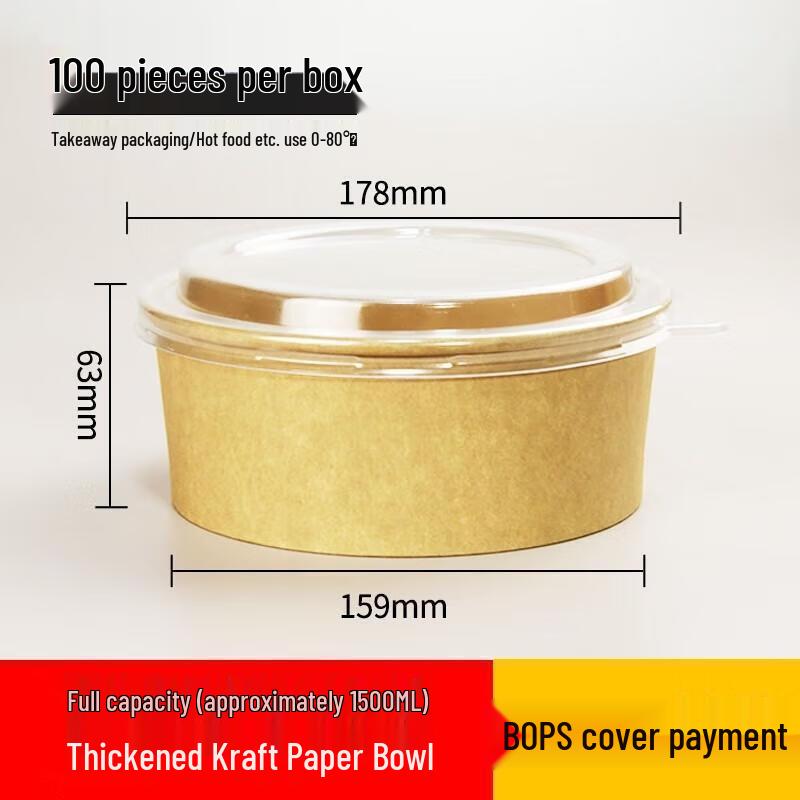 Kraft Paper Round Takeout Bowls with Lids