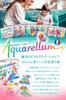 AQUARELLUM PHOSPHO Aquarellum Watercolor Painting Kit Coloring Book French Coloring Book Paint Set Type Official Japanese Product Glow-in-the-dark