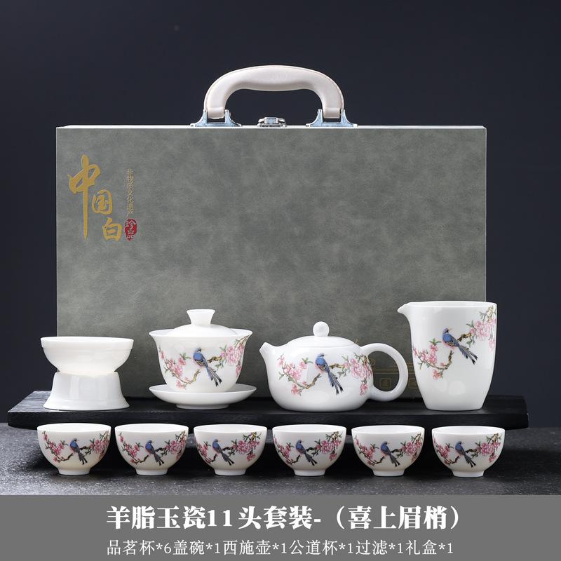 Dehua Suet Jade White Porcelain Kung Fu Tea Set Gift Box High-end Travel Tea Set Cover Bowl Teacup Print