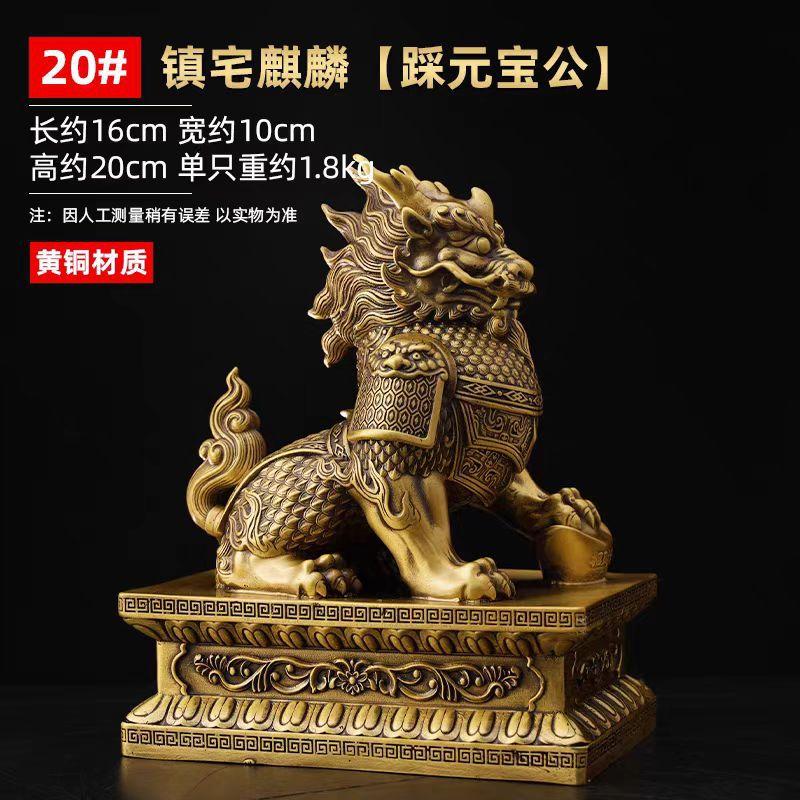 Pure Brass Male And Female Pair Ornaments Wealth Gathering Fortune Kirin Living Room Entrance Home Office Desk Decorations