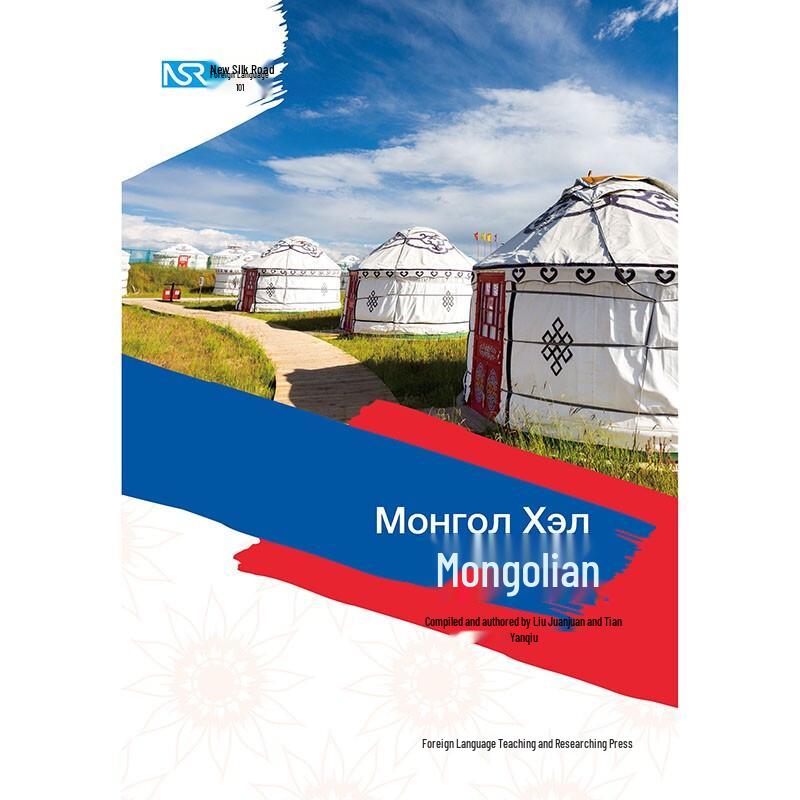 New Silk Road Mongolian Language 101