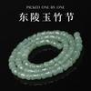 Handmade Semi-finished Long Chain of Dongling Jade Bamboo Beads DIY Bracelet with Chalcedony Spacer Beads and Loose Beads Accessories