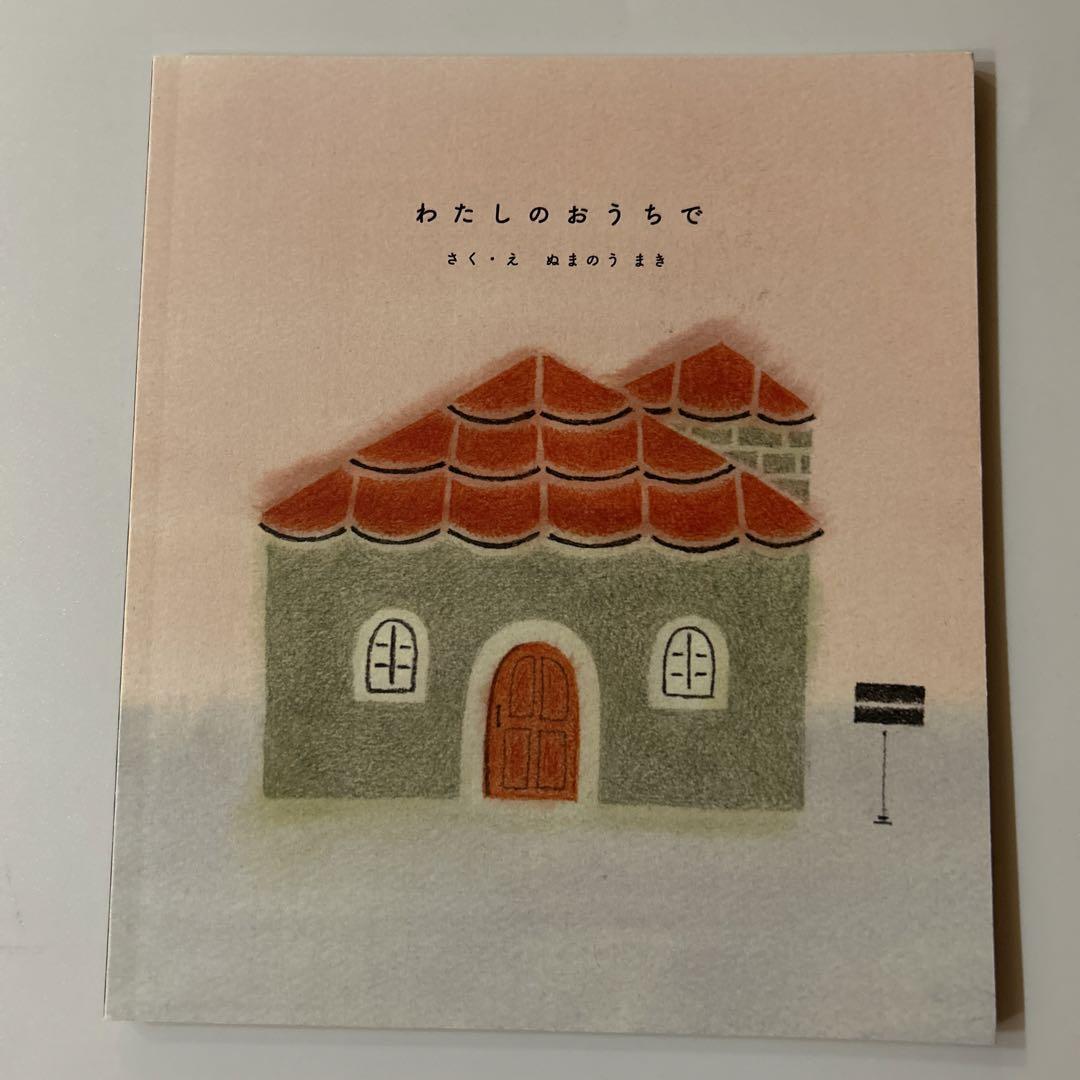 

[USED] Private version of Numa no Umaki “At my house”