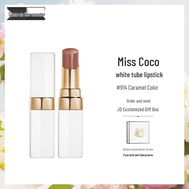 Chanel Rouge Coco Lipstick