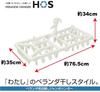 Ohe Laundry Drying 48 34cm L x W x 35cm HOS Foldable Corner Hanger Hanger, White, Pinch, 76.5cm H,