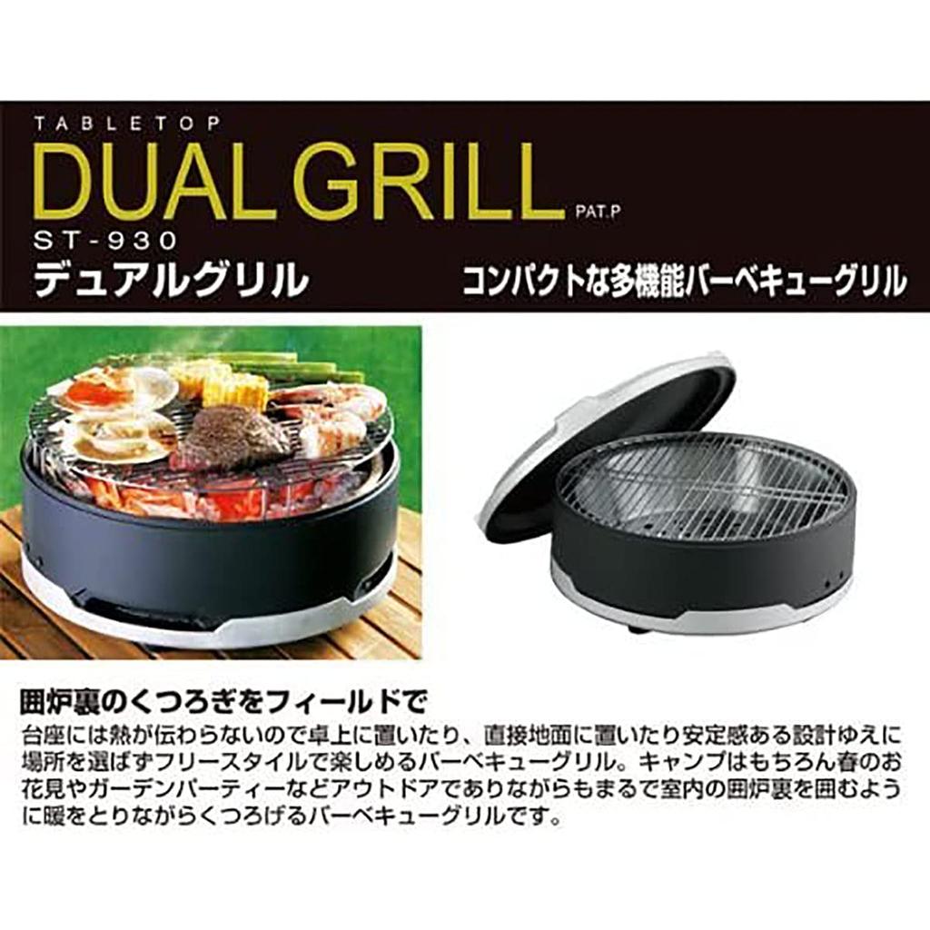 SOTO Dual Grill ST-930