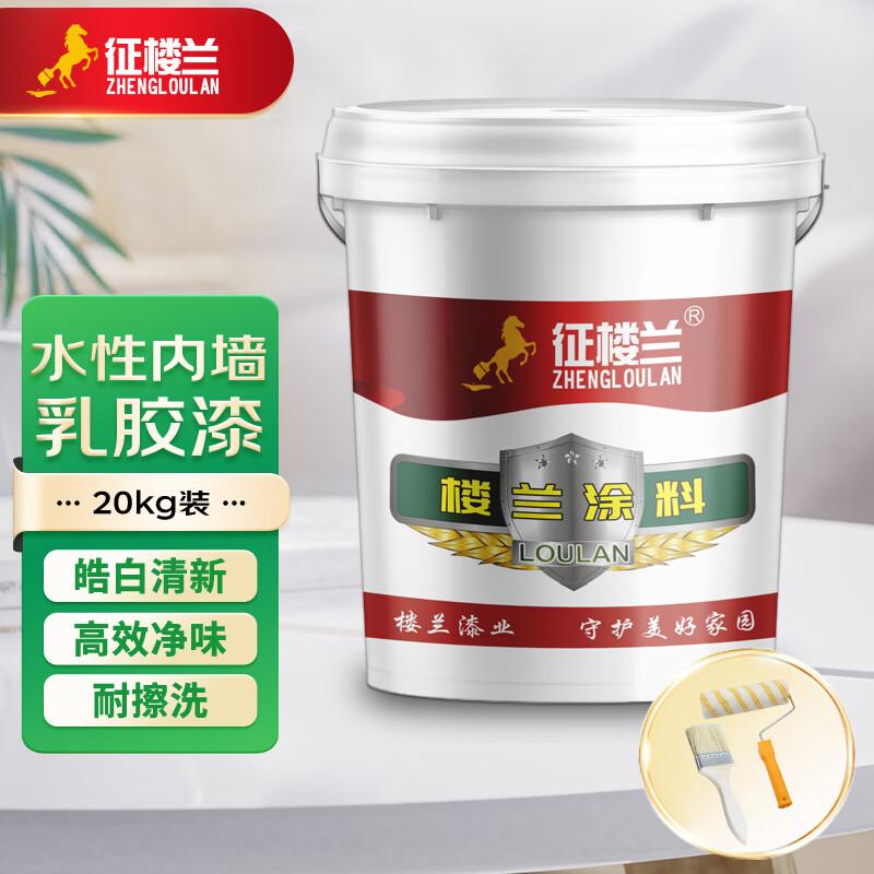 Zhengloulan Interior Water-based Matte Latex Wall Paint 20kg