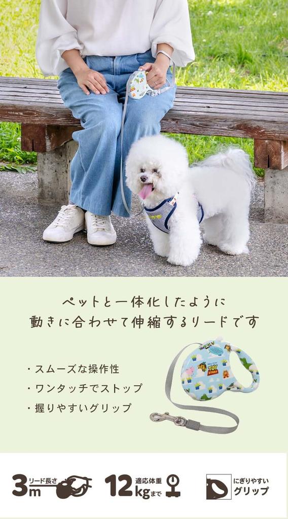 Pet Paradise Dog Disney Retractable Leash Disney Toy Story