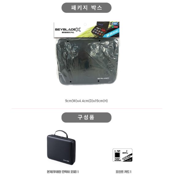BeyBlade X Gear Case (BX-25/Tool)