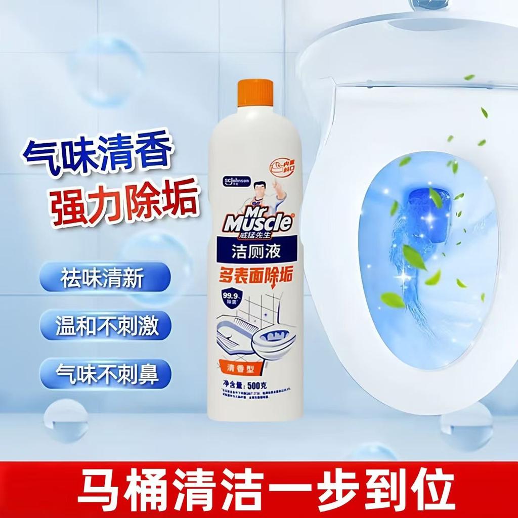 Mr. Weimeng Toilet Cleaner 500g * 3 Bottles