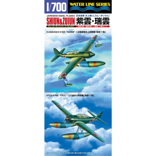 

Aoshima Bunka Kyozai 1/700 Waterline Series Japanese Navy Seaplane Shiun/Zuiun Plastic Model Kit 537