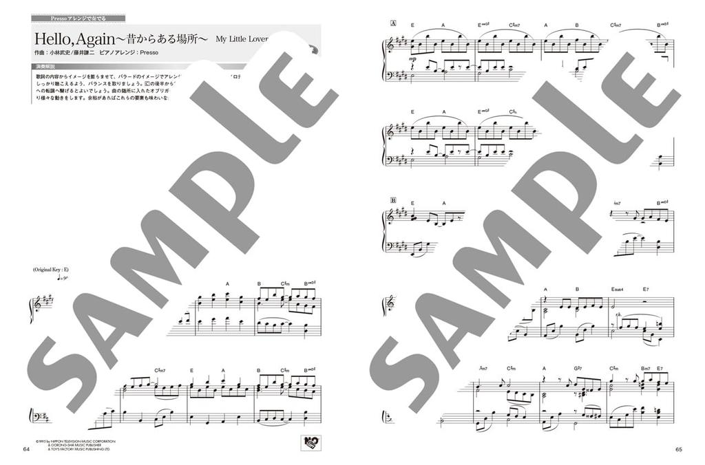 Monthly Piano The Ultimate Piano 2025 Edition Premium Spring/Summer