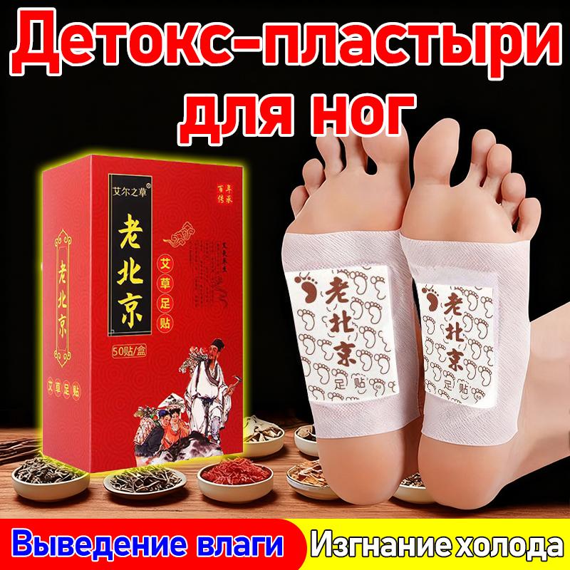 

Лю Лаофу Сюишу наклейка для здоровья от бессонницы