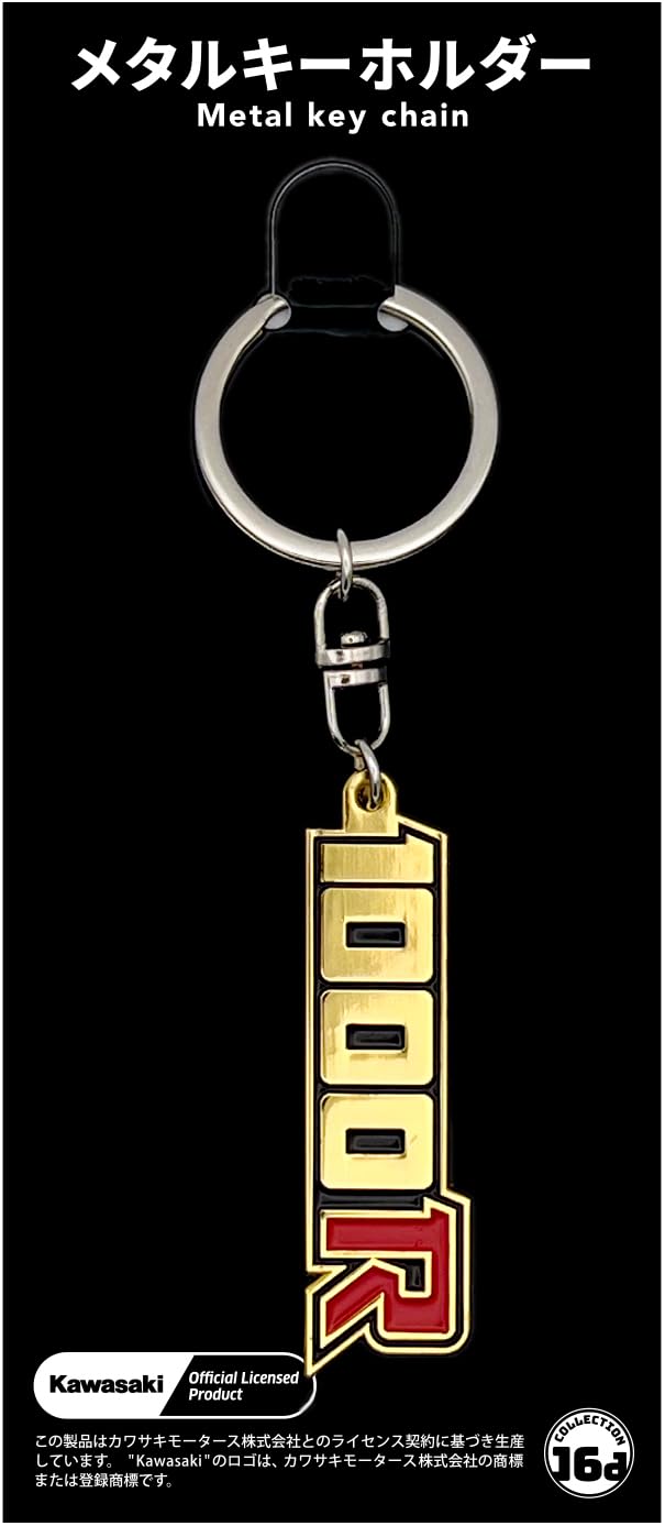 

Z1000R-1 Kawasaki Z1000R-1 Emblem RED Metal Key Chain