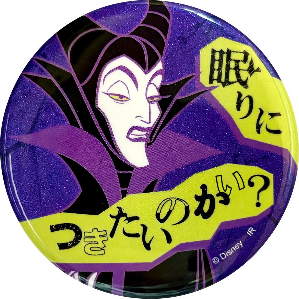Power Word Villains Blind Glitter Can Badge (BOX) IBA344