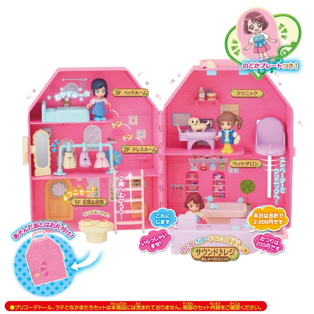Good Pretty Cure PreCure A Big Pretty Cure House with an Elevator Healin' House