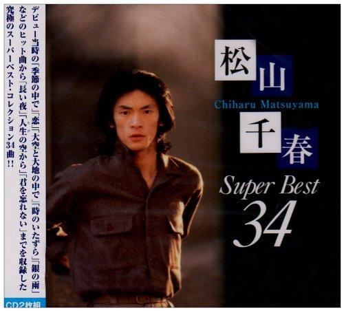 

Chiharu Matsuyama Super Best 34
