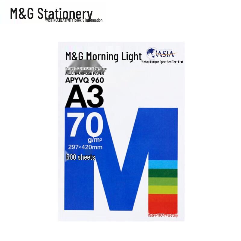 M&G A3 70g Office Copy Paper