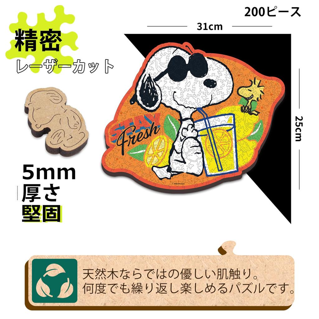 PEANUTS Snoopy Jigsaw Puzzle, Wooden Puzzle, 200 Pieces (25 x 31 cm), 5mm Thick, Stay Fresh Official, Irregularly Shaped Pieces, Racer Cut, Snoopy and