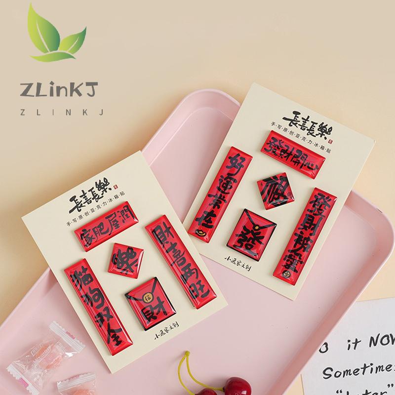 1 Set 2026 New Year Refrigerator Magnets Acrylic Couplet Refrigerator Magnets Spring Festival Decorations