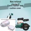 Universal Waterproof Leather Seat Cover for Electric Bicycles & Scooters - Sun Protective