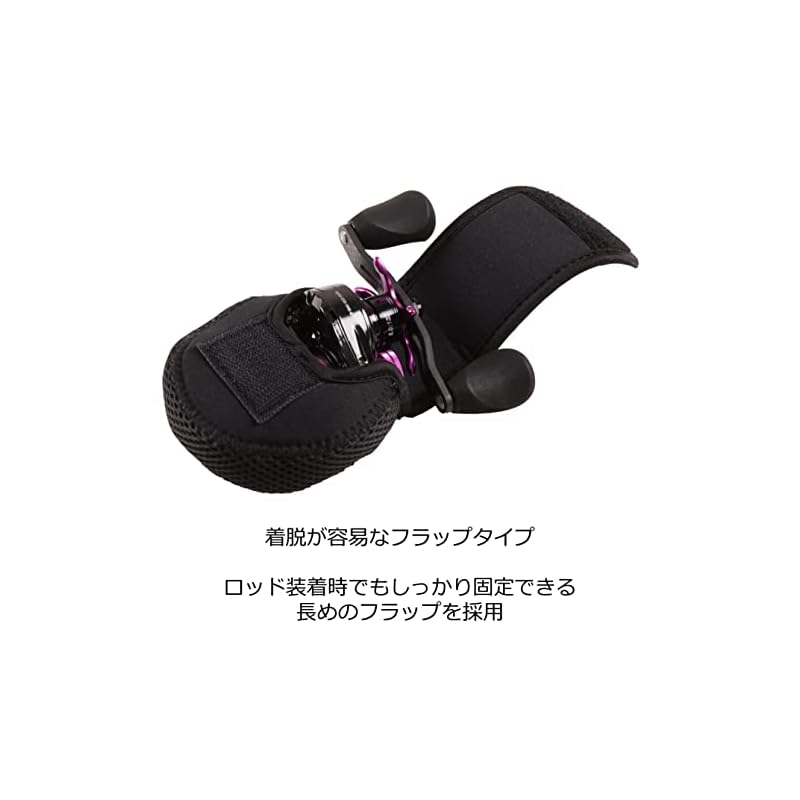 AbuGarcia Reel Cover Low Profile Small