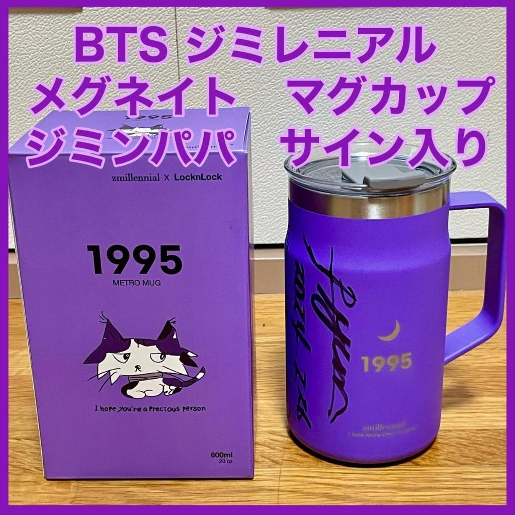 [USED] BTS Jimin's Papa Signed Jimin Millennial Tumbler Mug Megnate