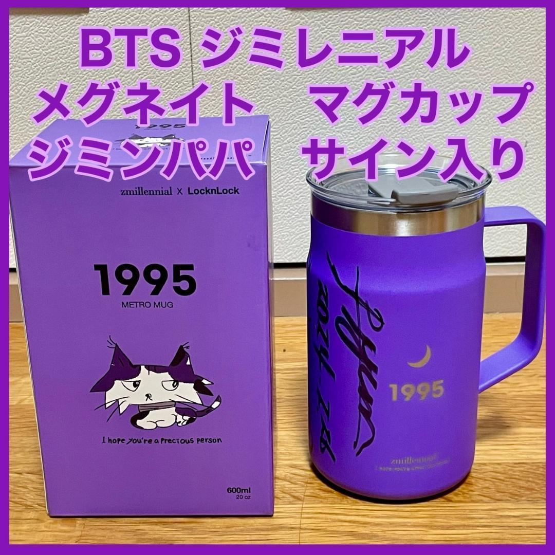 

[Б/У] Подписанный Папой Чимина стакан-термос Jimin Millennial Mug Megnate