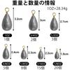 Fishing Weights and Sinkers 54 7 for and Other Fishing Applications Set, Weights, Sizes, 3.5g-28g, Sea, River, Boat,