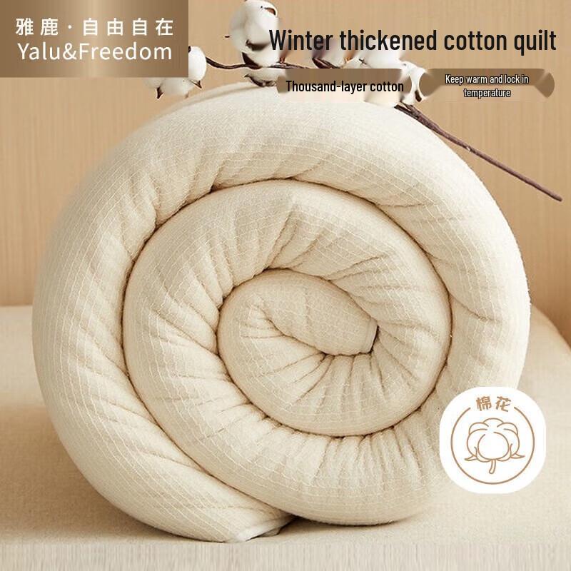 

Yalu Freedom Xinjiang Cotton Four Seasons Quilt Core