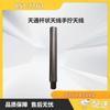 Zhonglu Baishitong BST-TTG1 Tiantong Satellite Rod Antenna (CN Version)