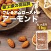 EBLIM Almonds 1kg Premium California Non-Pariel Extra No-1 Grade Unsalted Additive-Free Hotel-Quality Suitable for Snacks Emergency Food Storage No