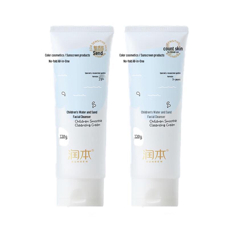 RUNBEN Kids Ice Cream Cleansing Cream