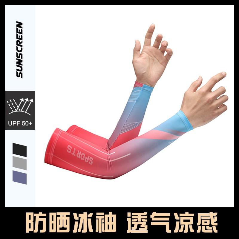 Cooling Arm Sleeves Outdoor Sports Cycling Sun Protection Breathable Quick Dry UV Shield Unisex