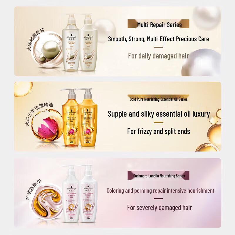 Schwarzkopf Cashmere Lipid Deep Repair Hair Care Set