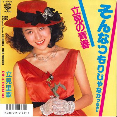 7inch Record RIKA TATSUMI  Sonna Tsumorija Nakatta Noni Tach L1776 WARNER PIONEER 1987 Japan Japanese PopRock Used