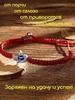 Women's  Bracelet  Blue Eye Red Rope Adjustable Bracelet