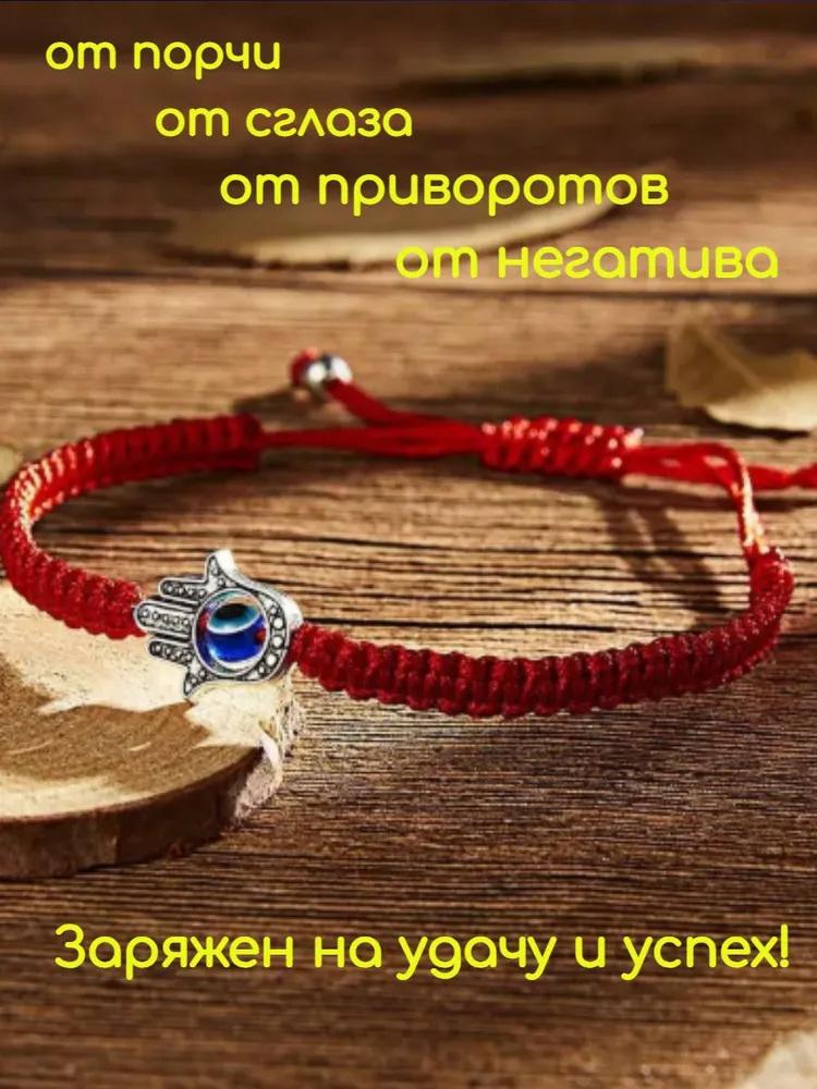 Women's  Bracelet  Blue Eye Red Rope Adjustable Bracelet