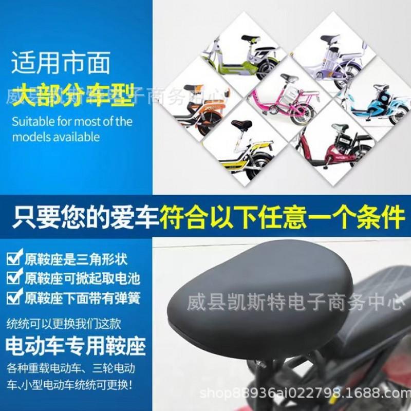 Electric Bike Saddle Universal Thickened Seat E-Bike Scooter