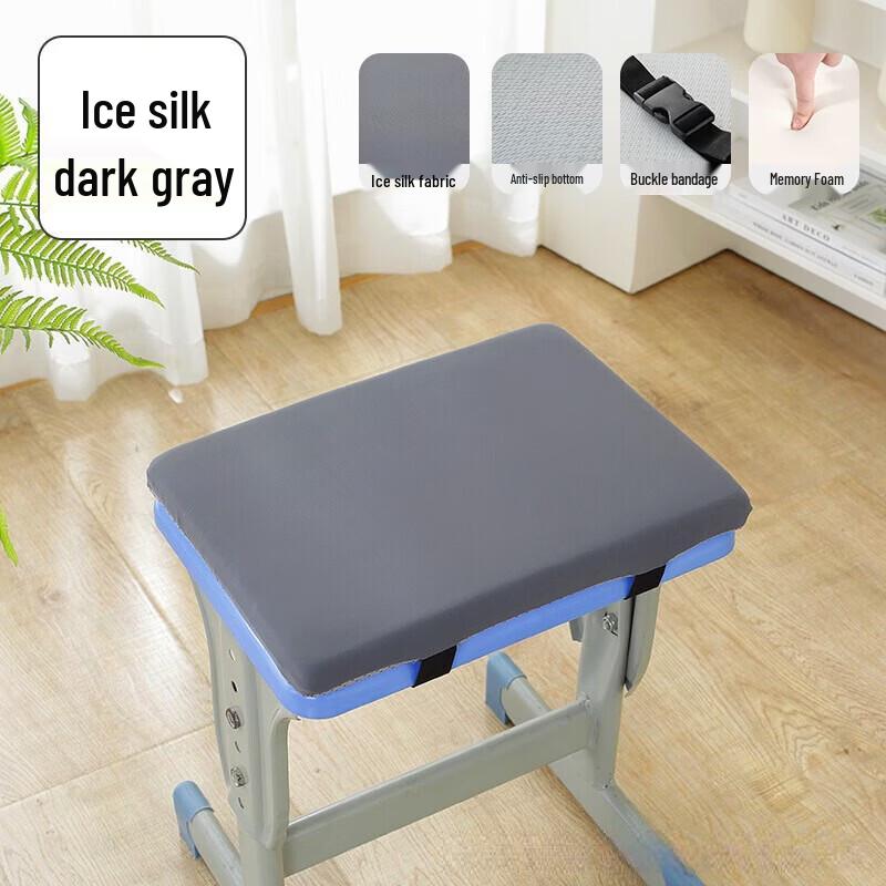 OEING Ice Silk Memory Foam Seat Cushion